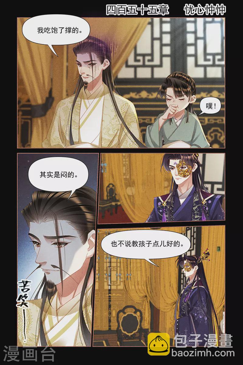 🍱神医嫡女 第455话 忧心忡忡 第2页