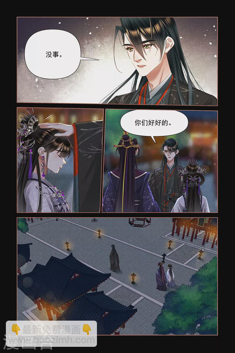 🍱神医嫡女 第459话 皇族命运 第3页