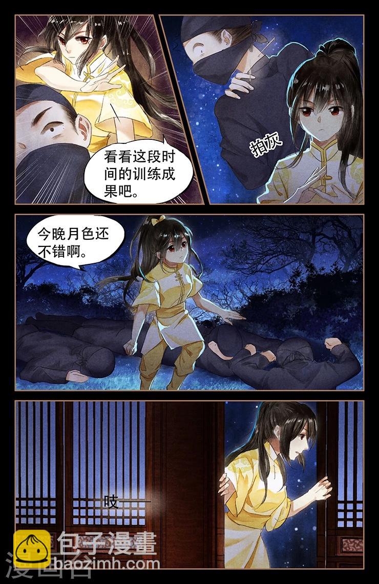 🍱神医嫡女 第49话 困兽之斗 第6页
