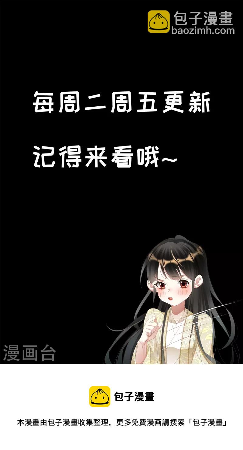 🍱神医嫡女 第479话 被困原地 第10页
