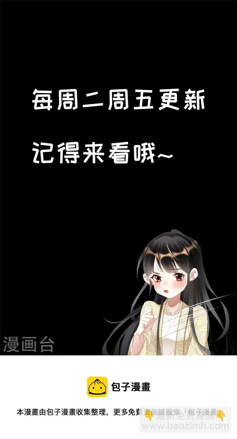 🍱神医嫡女 第483话 打探虚实 第10页