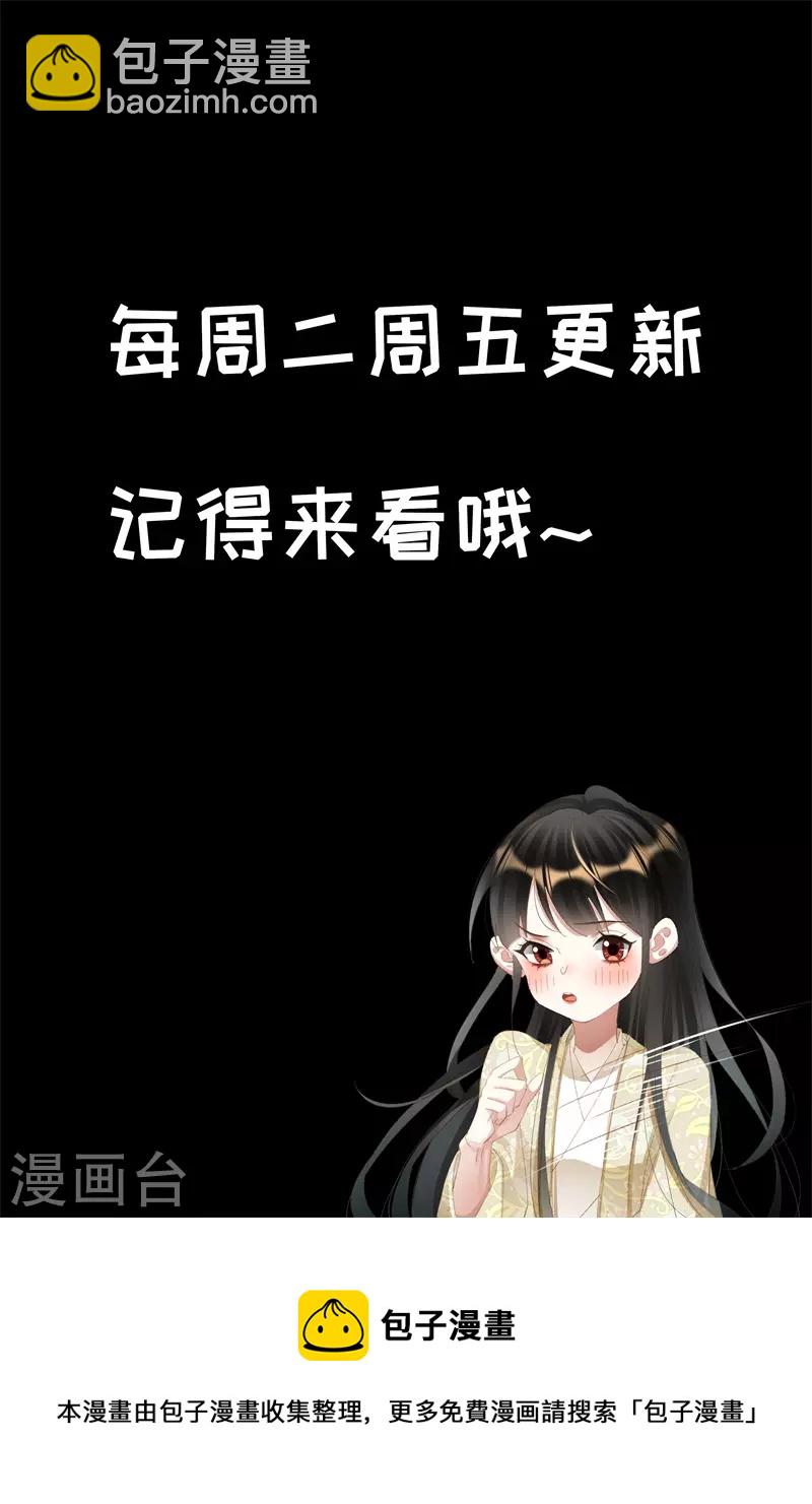 🍱神医嫡女 第487话 救兵赶来 第10页