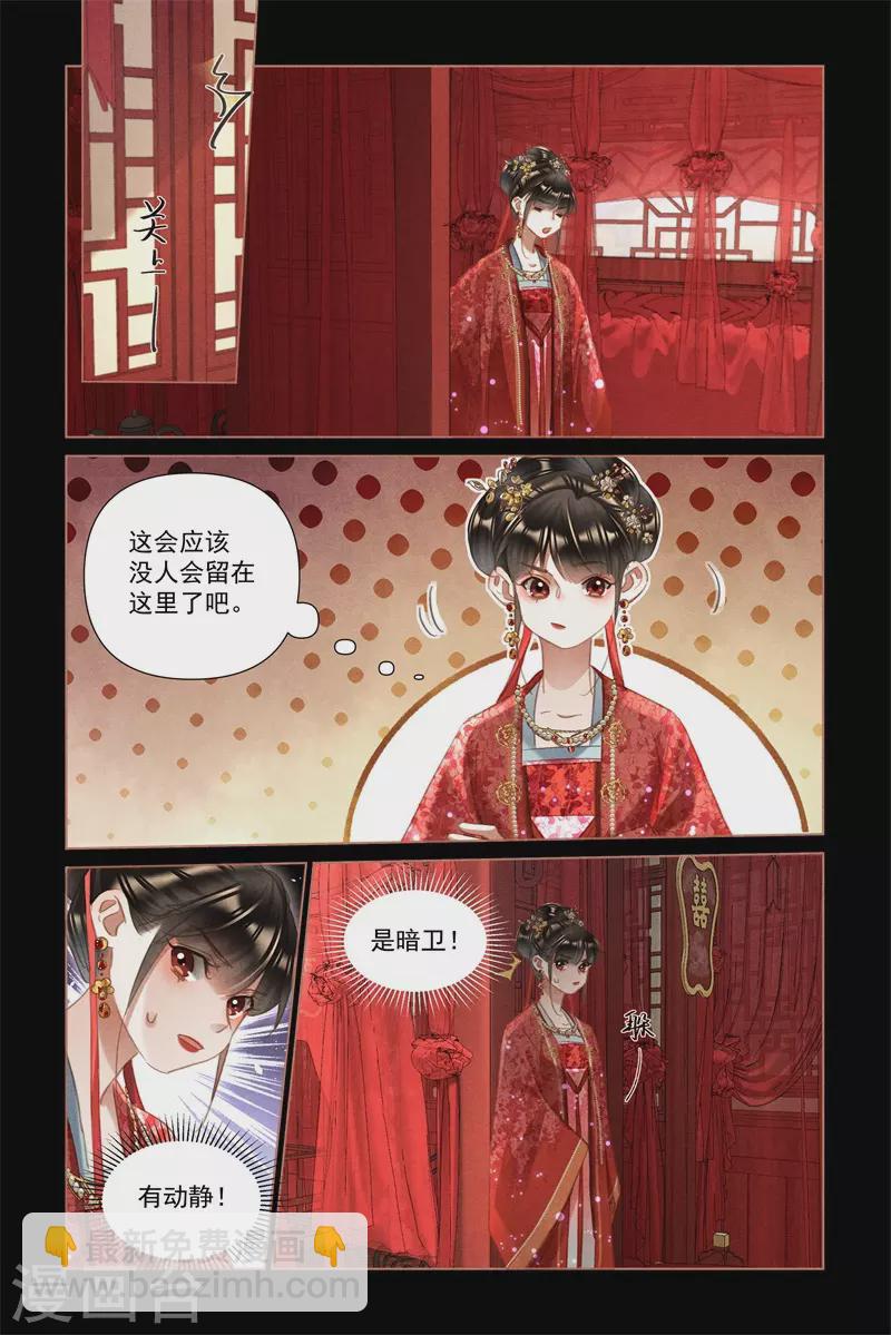 🍱神医嫡女 第487话 救兵赶来 第6页