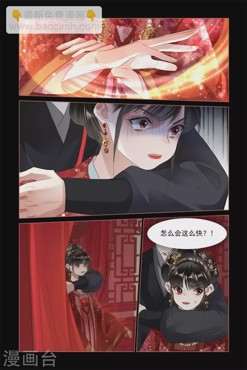 🍱神医嫡女 第487话 救兵赶来 第7页