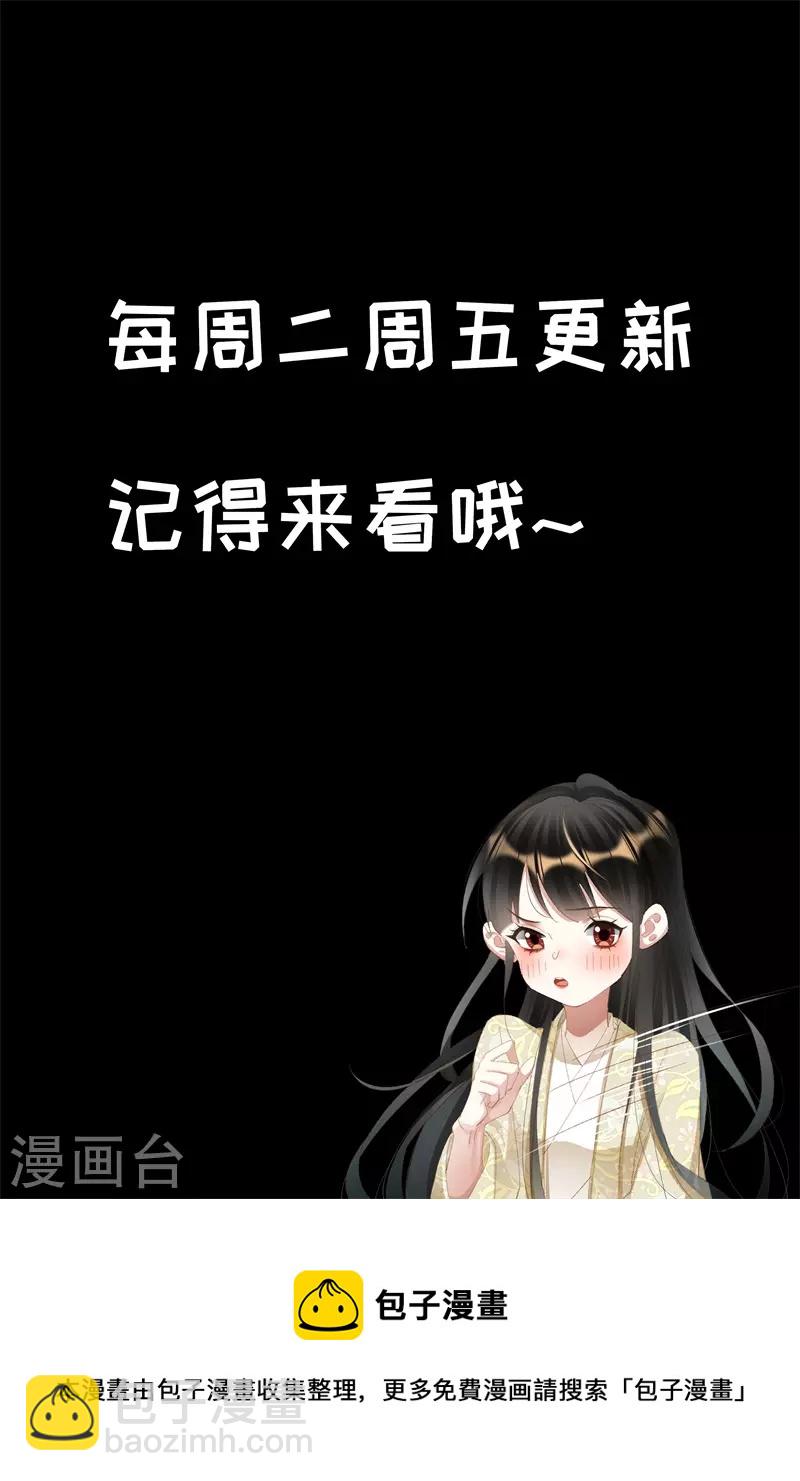 🍱神医嫡女 第489话 公平交易 第10页