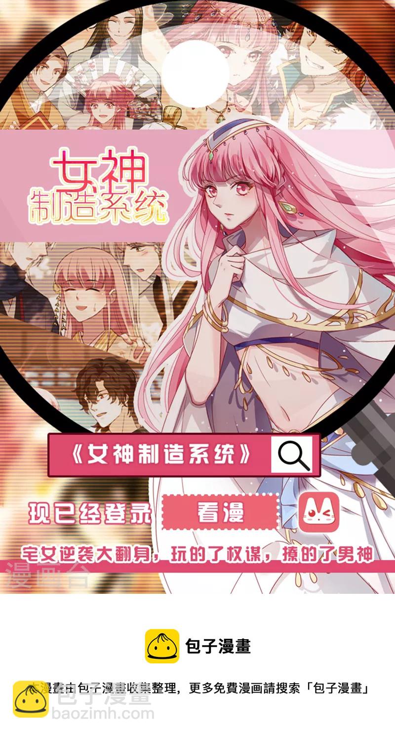 🍱神医嫡女 第491话 狼子野心 第10页