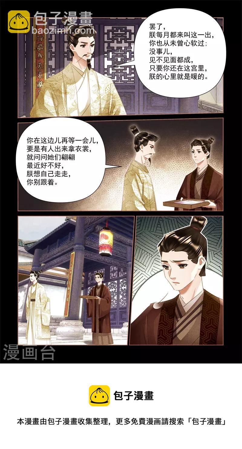 🍱神医嫡女 第493话 医者仁心 第8页