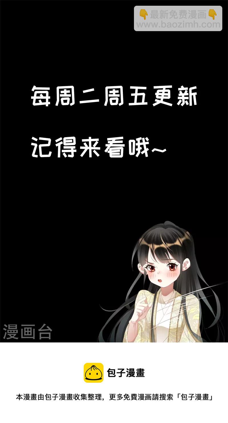 🍱神医嫡女 第495话 权势压人 第10页