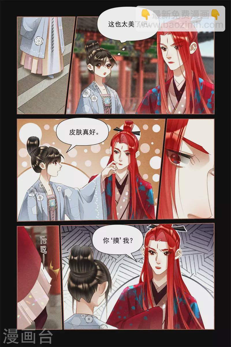 🍱神医嫡女 第497话 红衣女子 第6页