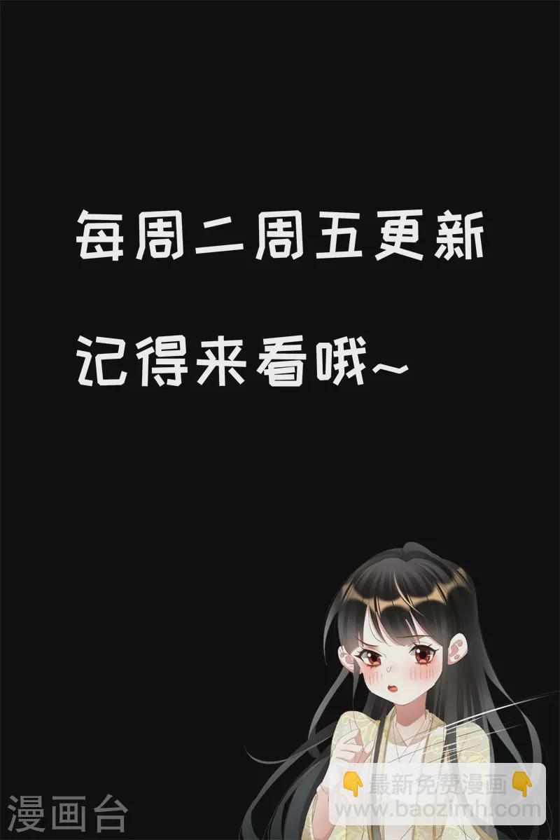 🍱神医嫡女 第499话 事出有因 第10页