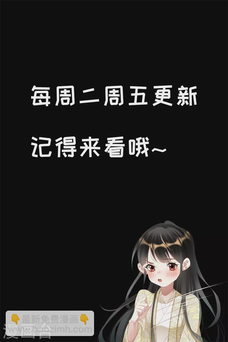 🍱神医嫡女 第501话 美人心计 第10页