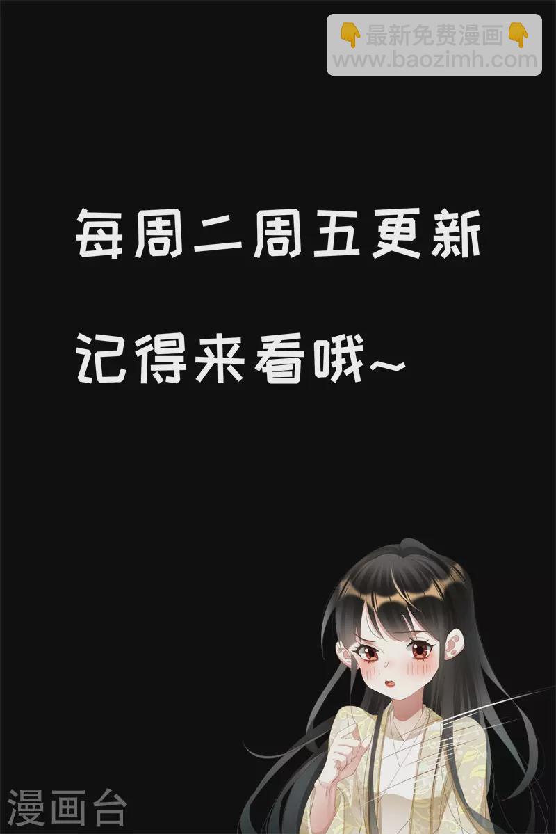 🍱神医嫡女 第505话 扭作一团 第10页