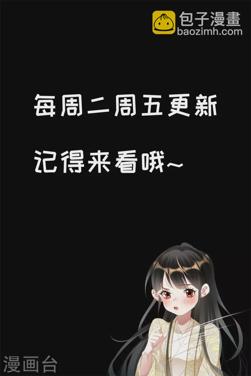 🍱神医嫡女 第507话 逃出生天 第10页