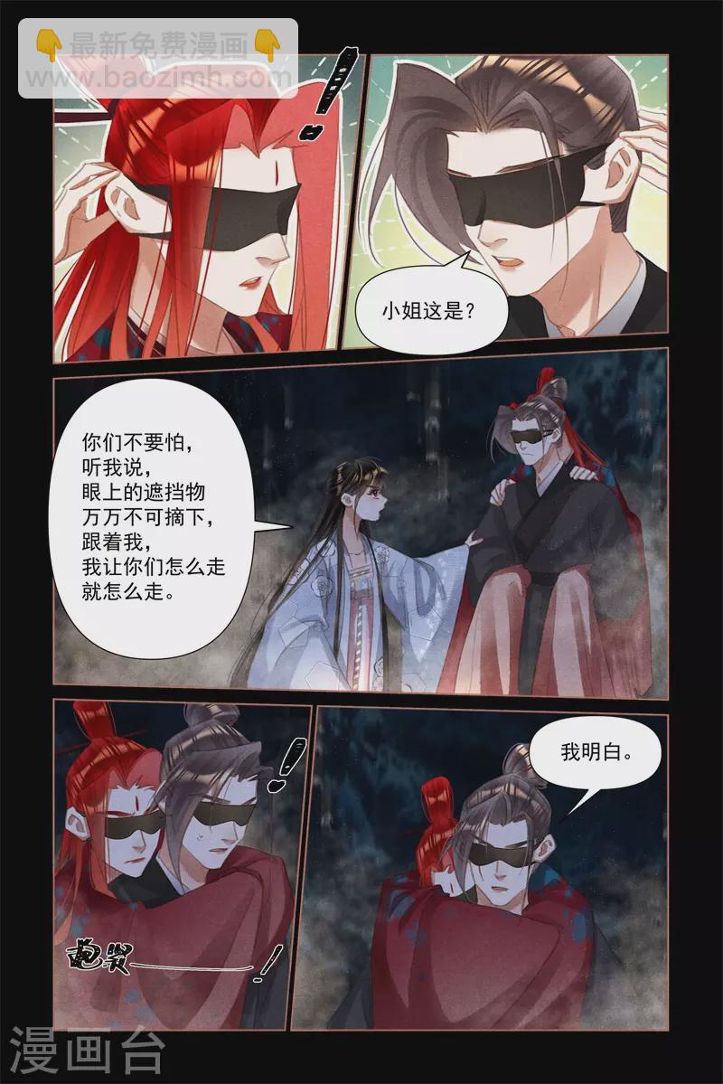 🍱神医嫡女 第507话 逃出生天 第3页