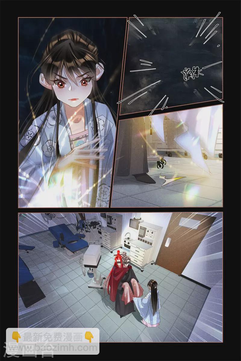 🍱神医嫡女 第507话 逃出生天 第4页