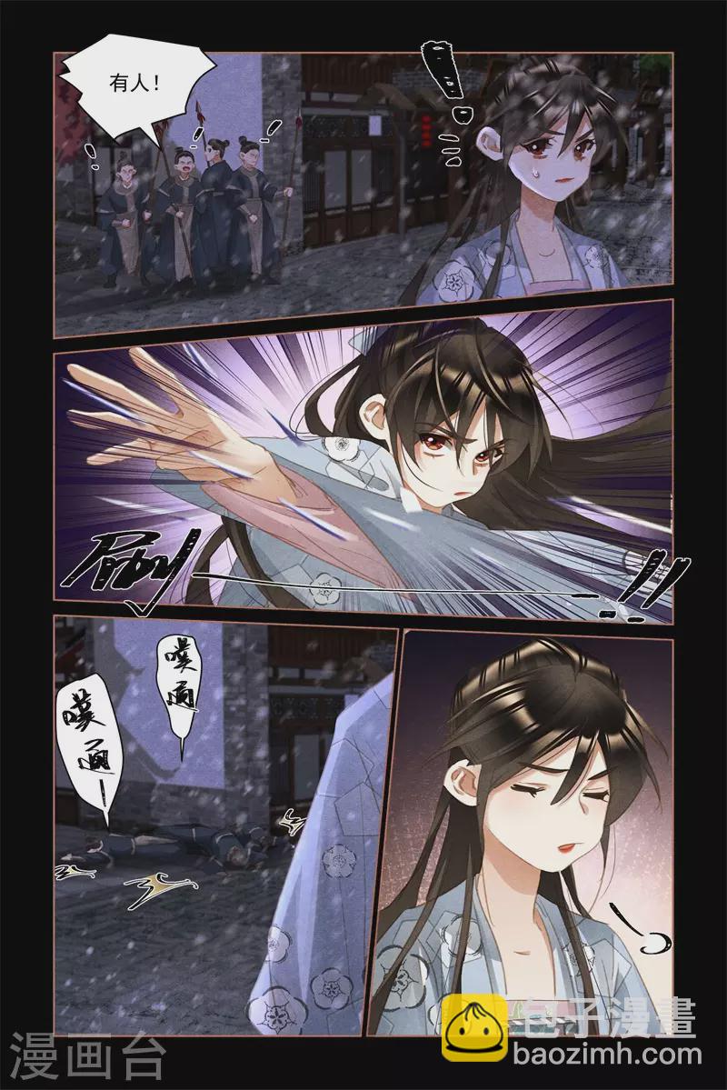 🍱神医嫡女 第507话 逃出生天 第9页