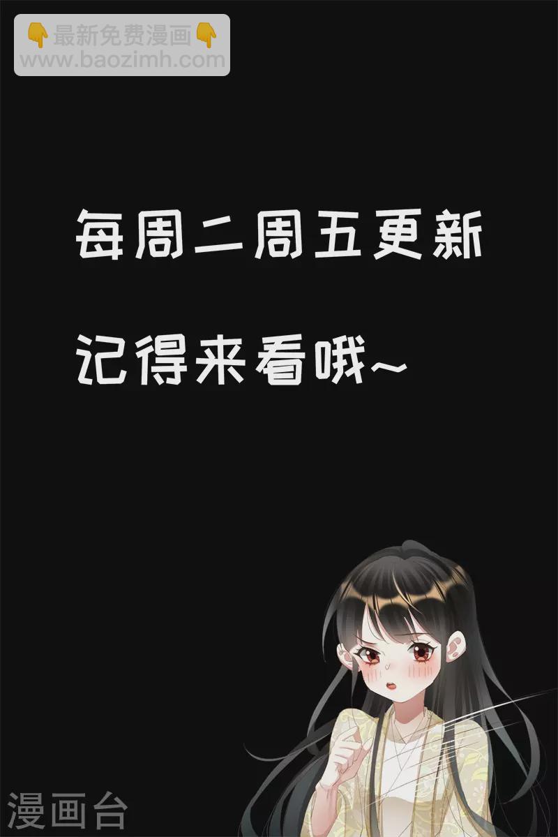 🍱神医嫡女 第511话 两军对战 第10页