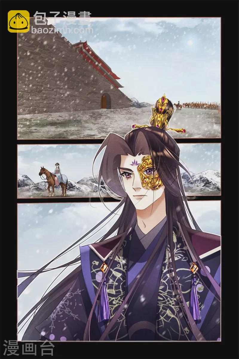🍱神医嫡女 第511话 两军对战 第7页