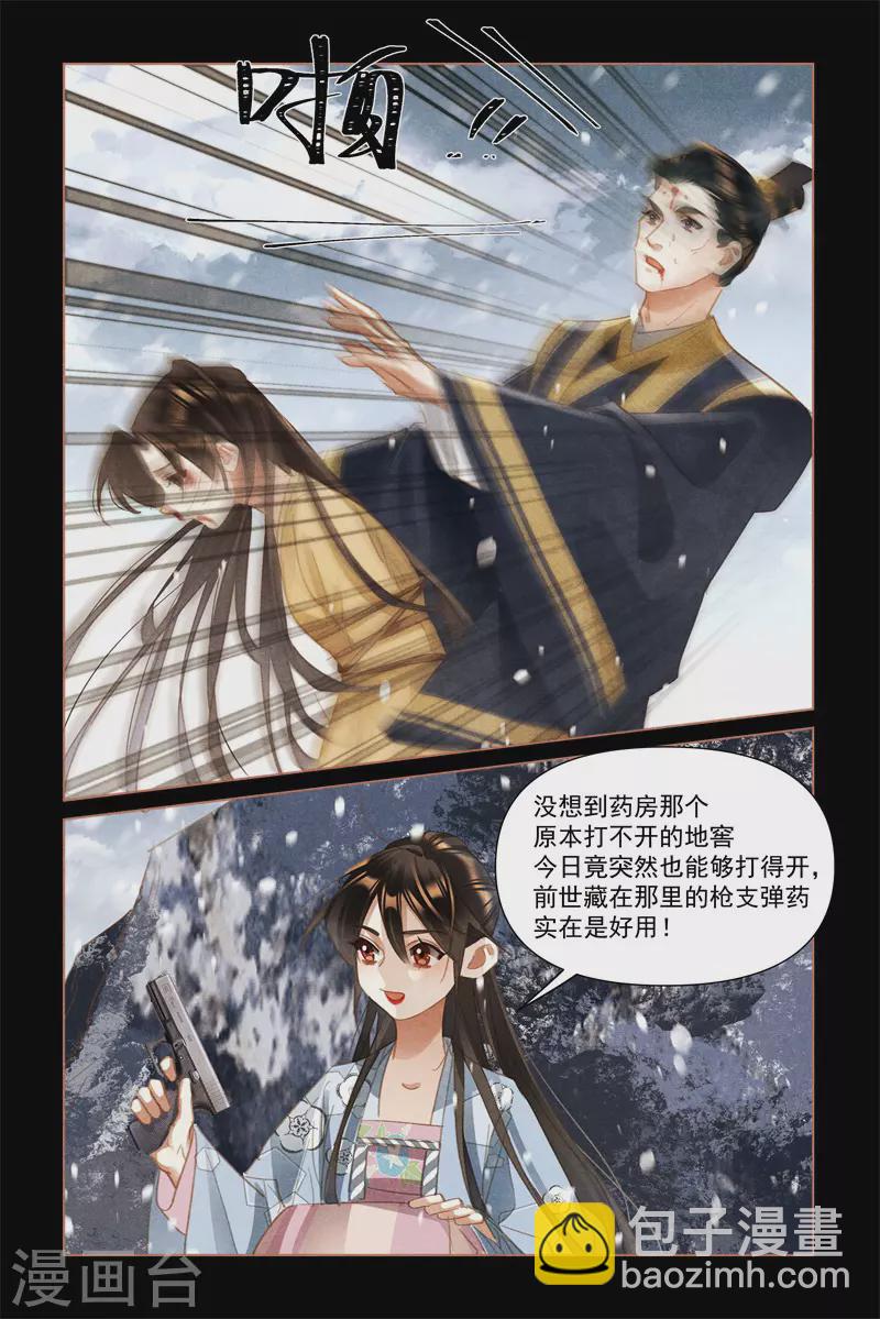 🍱神医嫡女 第513话 军心大振 第7页