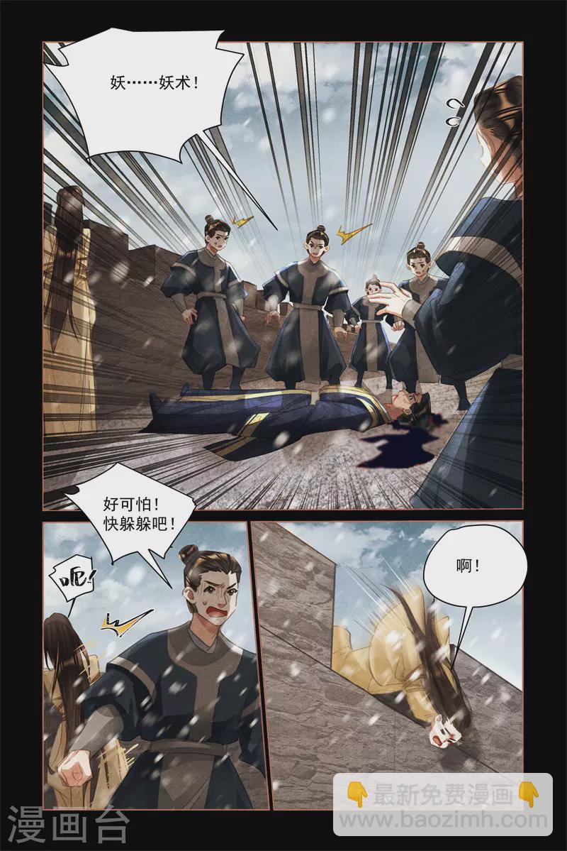 🍱神医嫡女 第513话 军心大振 第8页