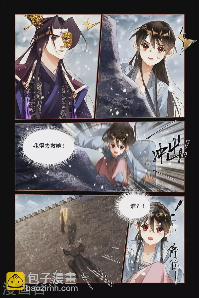 🍱神医嫡女 第513话 军心大振 第9页