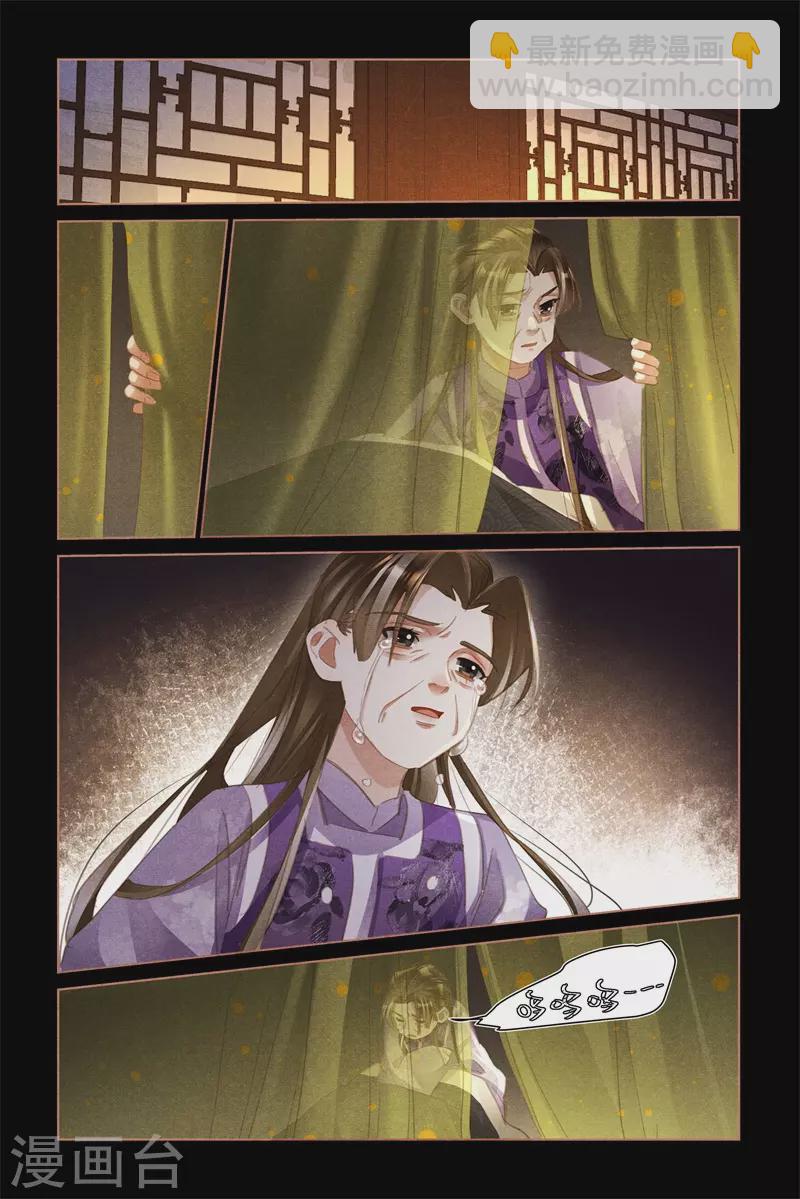 🍱神医嫡女 第517话 相见不识 第9页