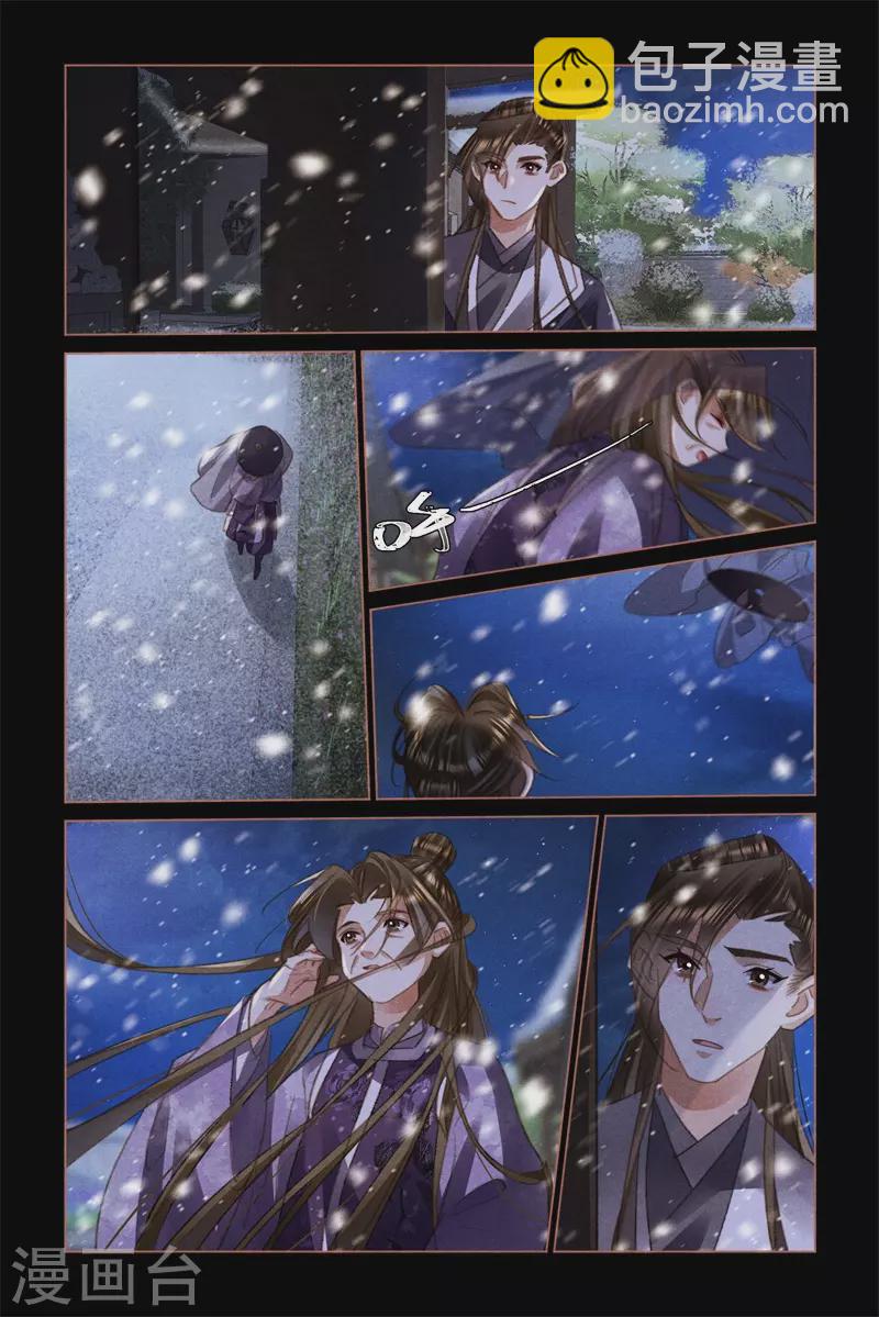 🍱神医嫡女 第519话 红颜易老 第5页