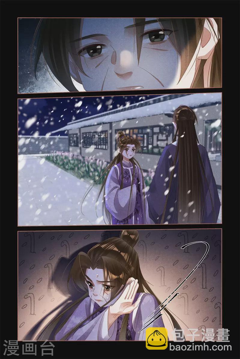 🍱神医嫡女 第519话 红颜易老 第7页