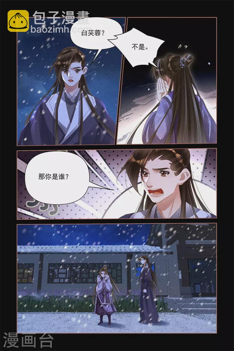 🍱神医嫡女 第519话 红颜易老 第8页