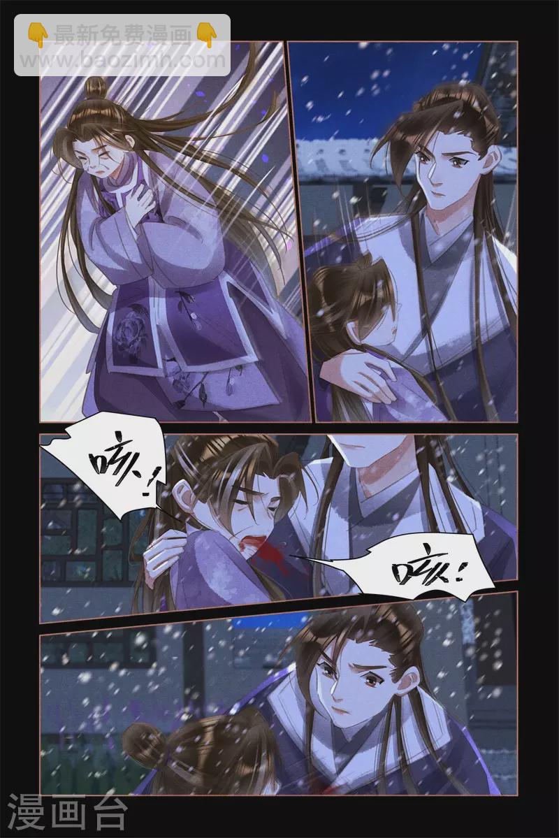 🍱神医嫡女 第519话 红颜易老 第9页