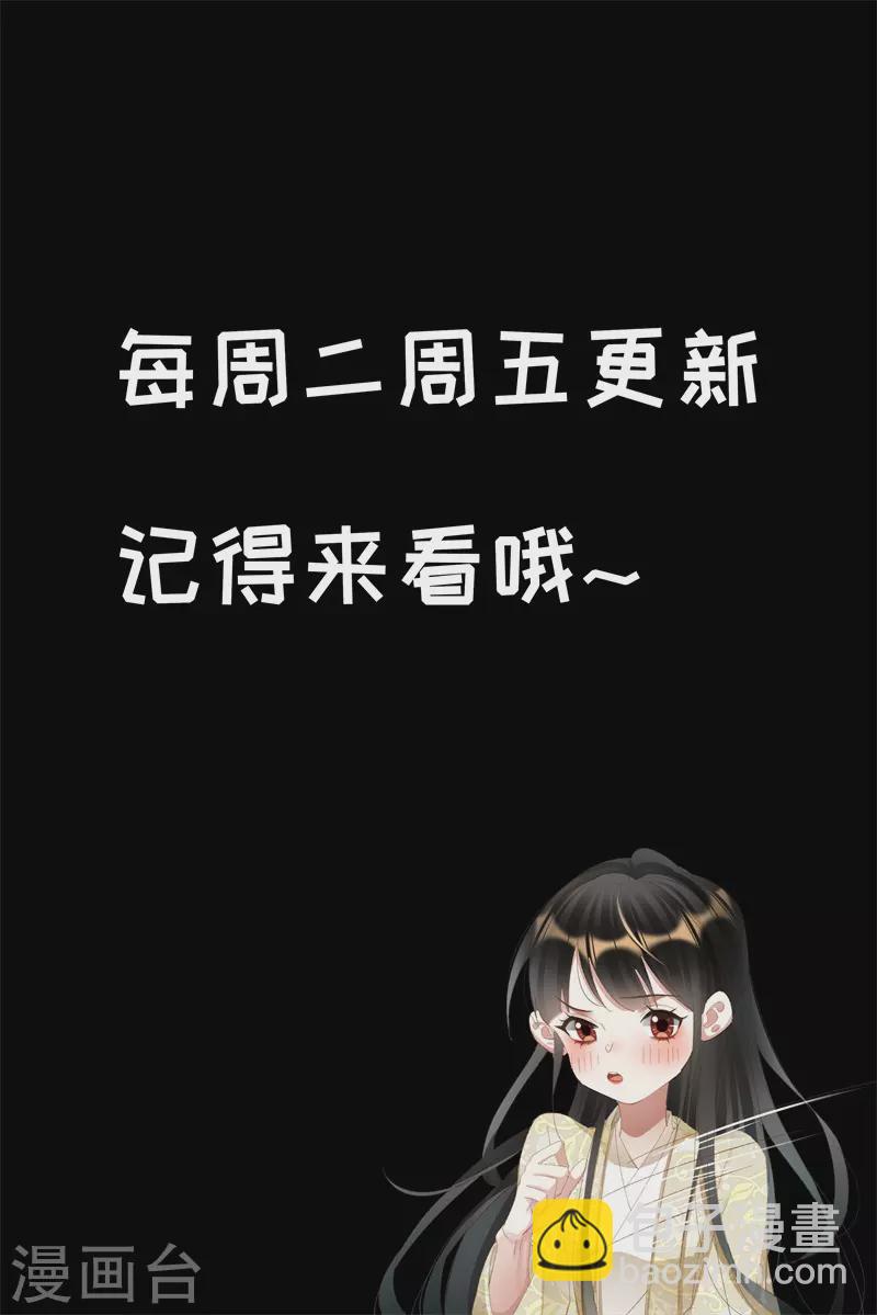🍱神医嫡女 第521话 难以启齿 第10页