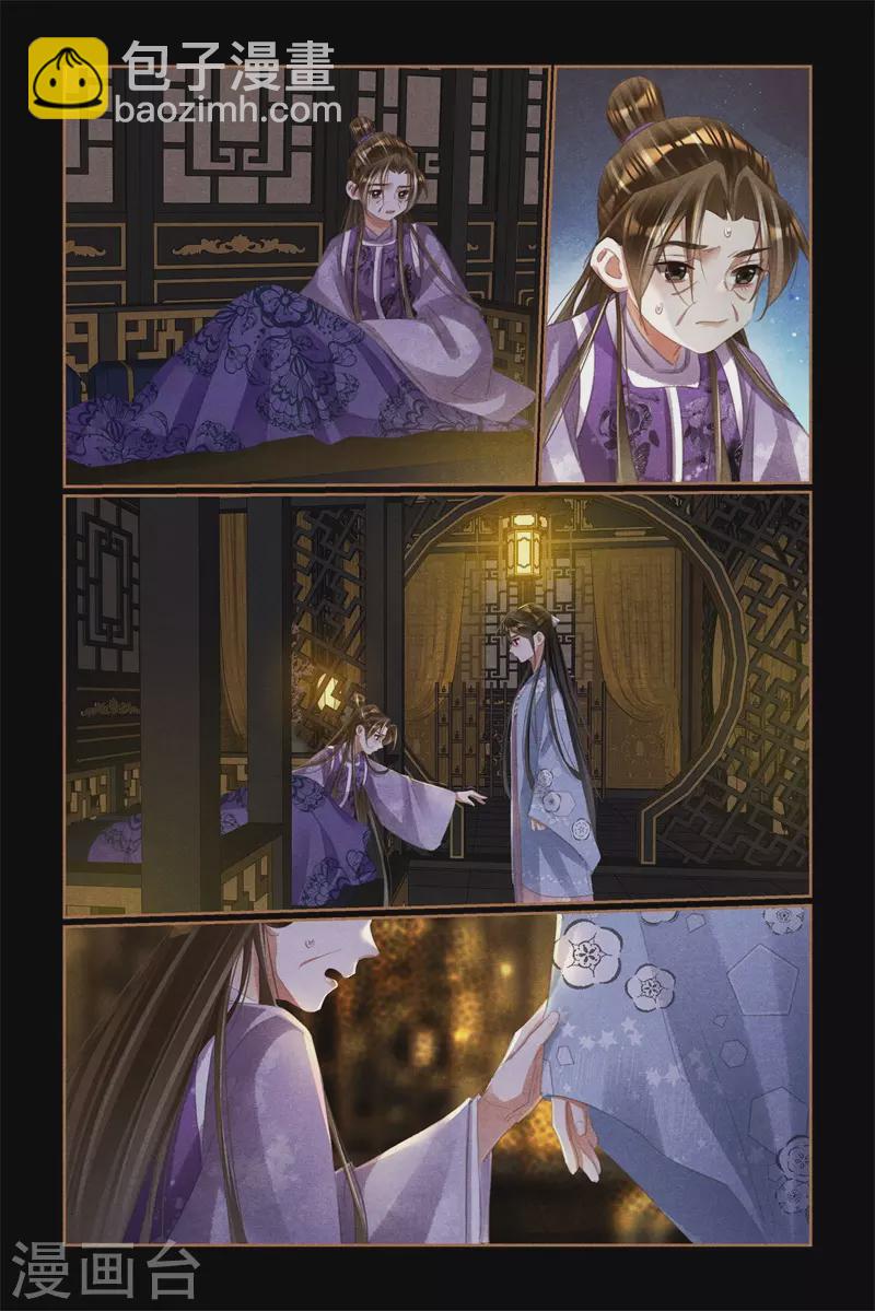 🍱神医嫡女 第521话 难以启齿 第7页