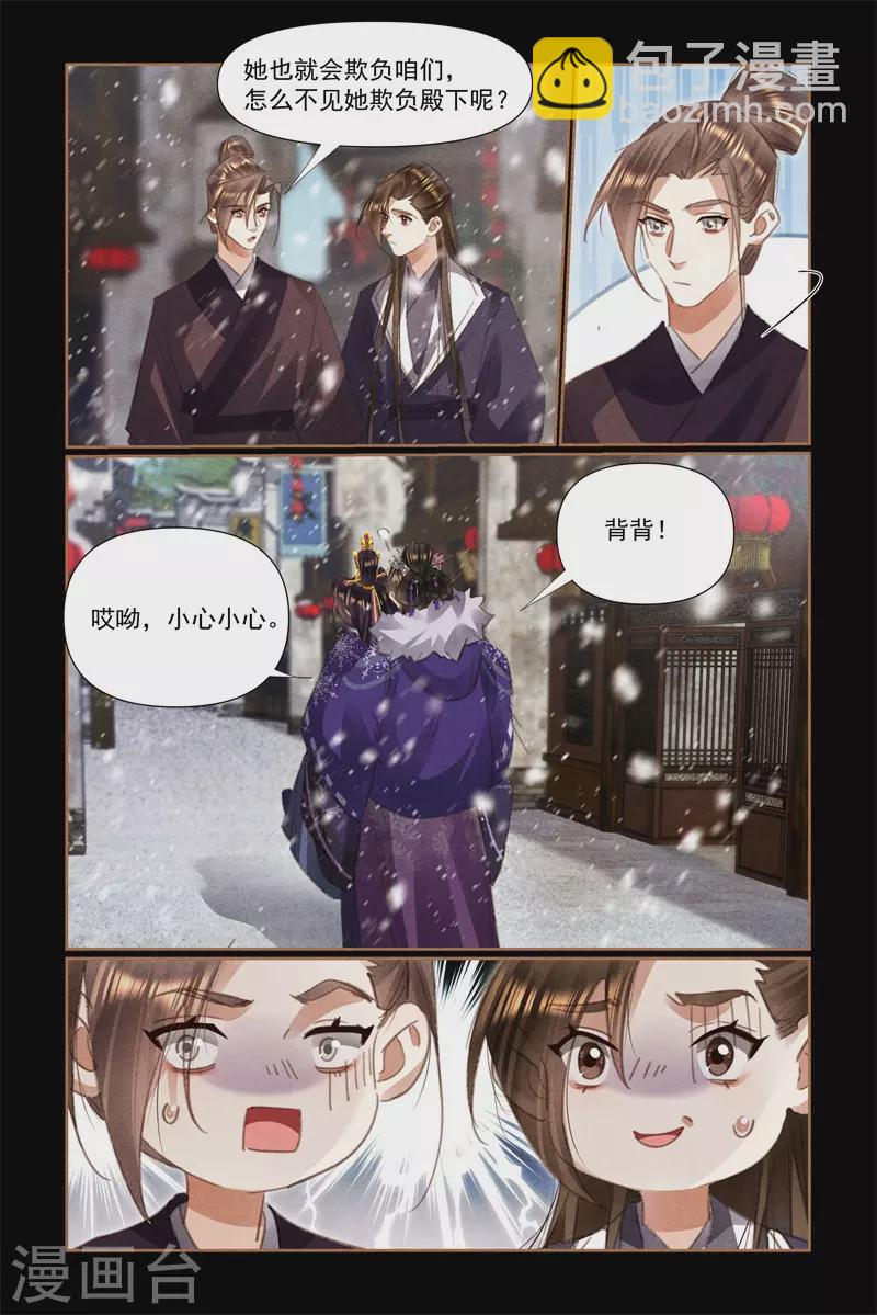 🍱神医嫡女 第523话 天下为聘 第3页