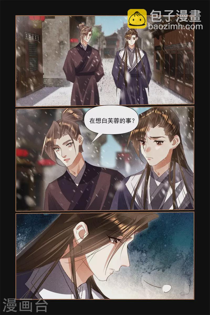 🍱神医嫡女 第525话 忧心忡忡 第3页