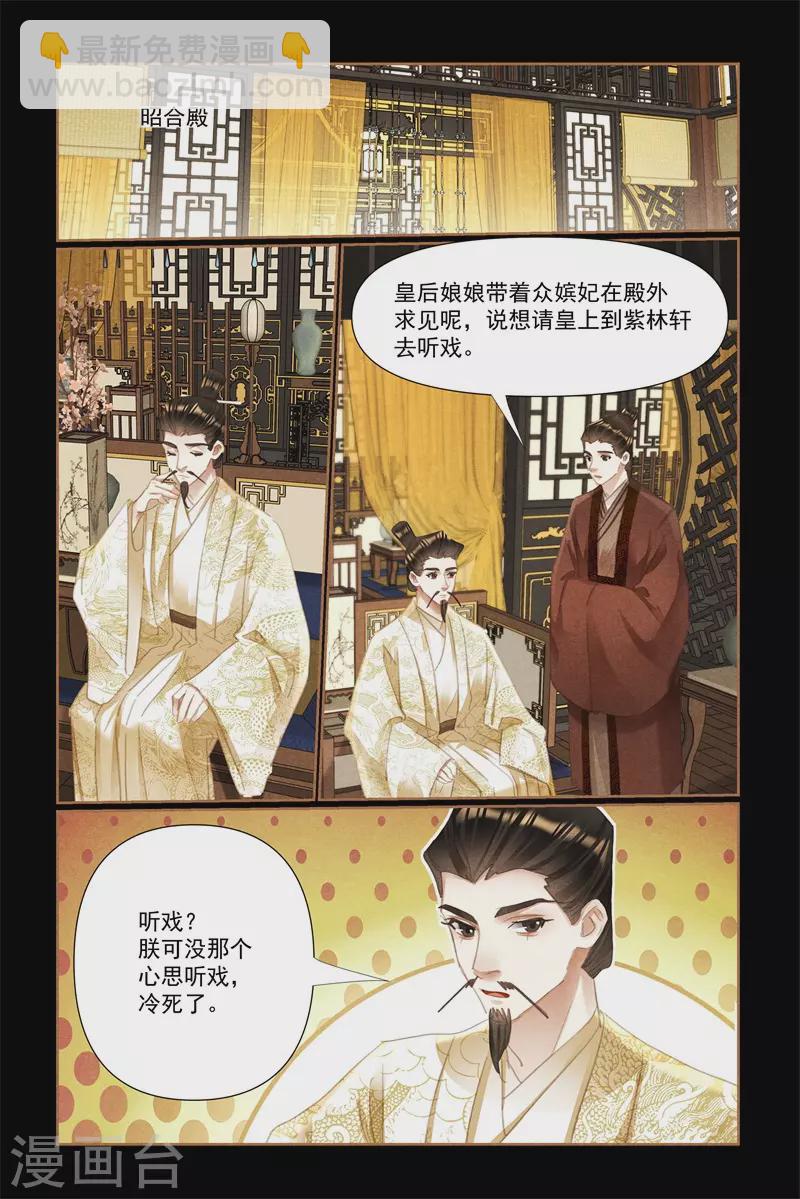 🍱神医嫡女 第529话 为民请愿 第9页