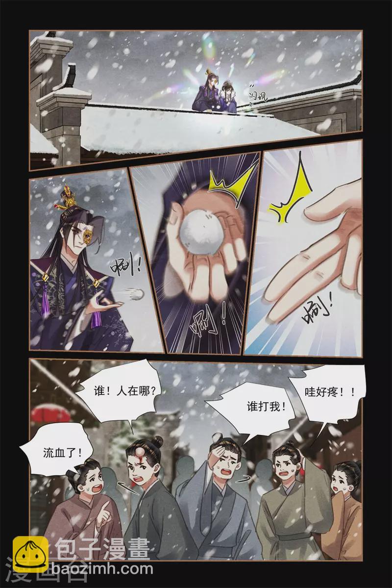🍱神医嫡女 第535话 来去无踪 第7页