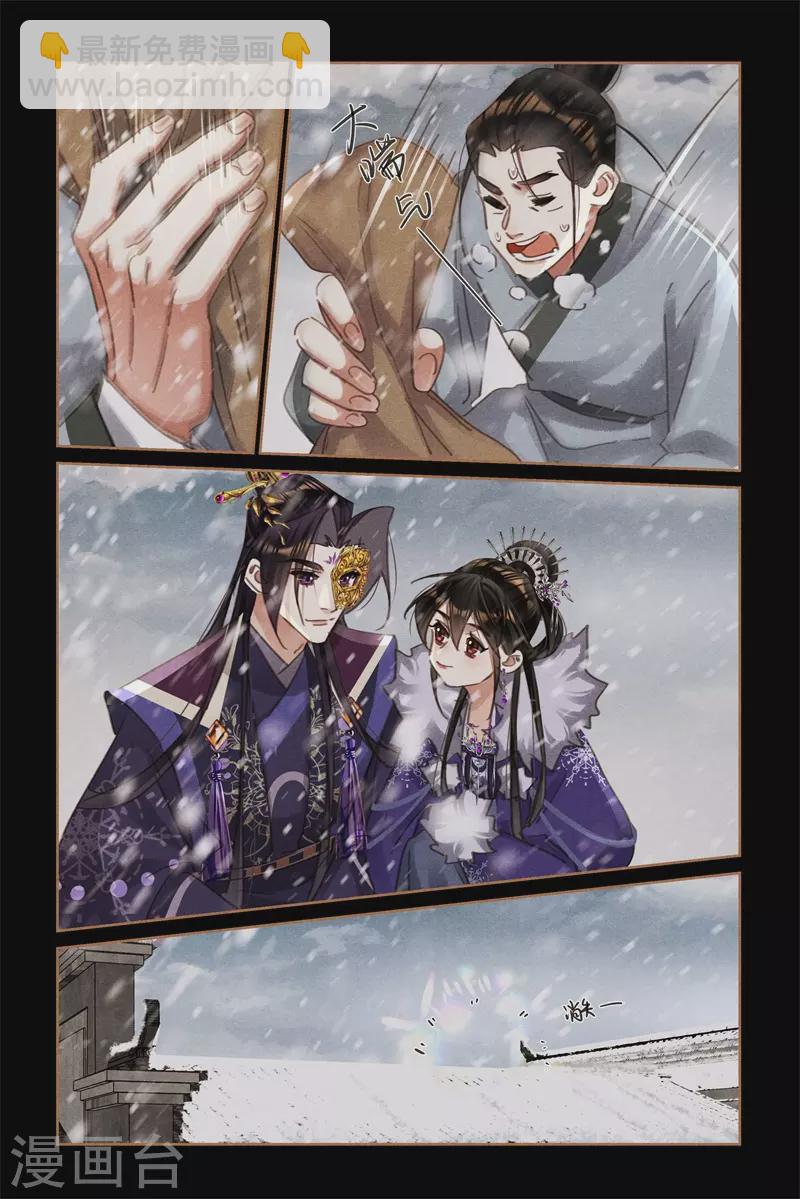 🍱神医嫡女 第535话 来去无踪 第9页