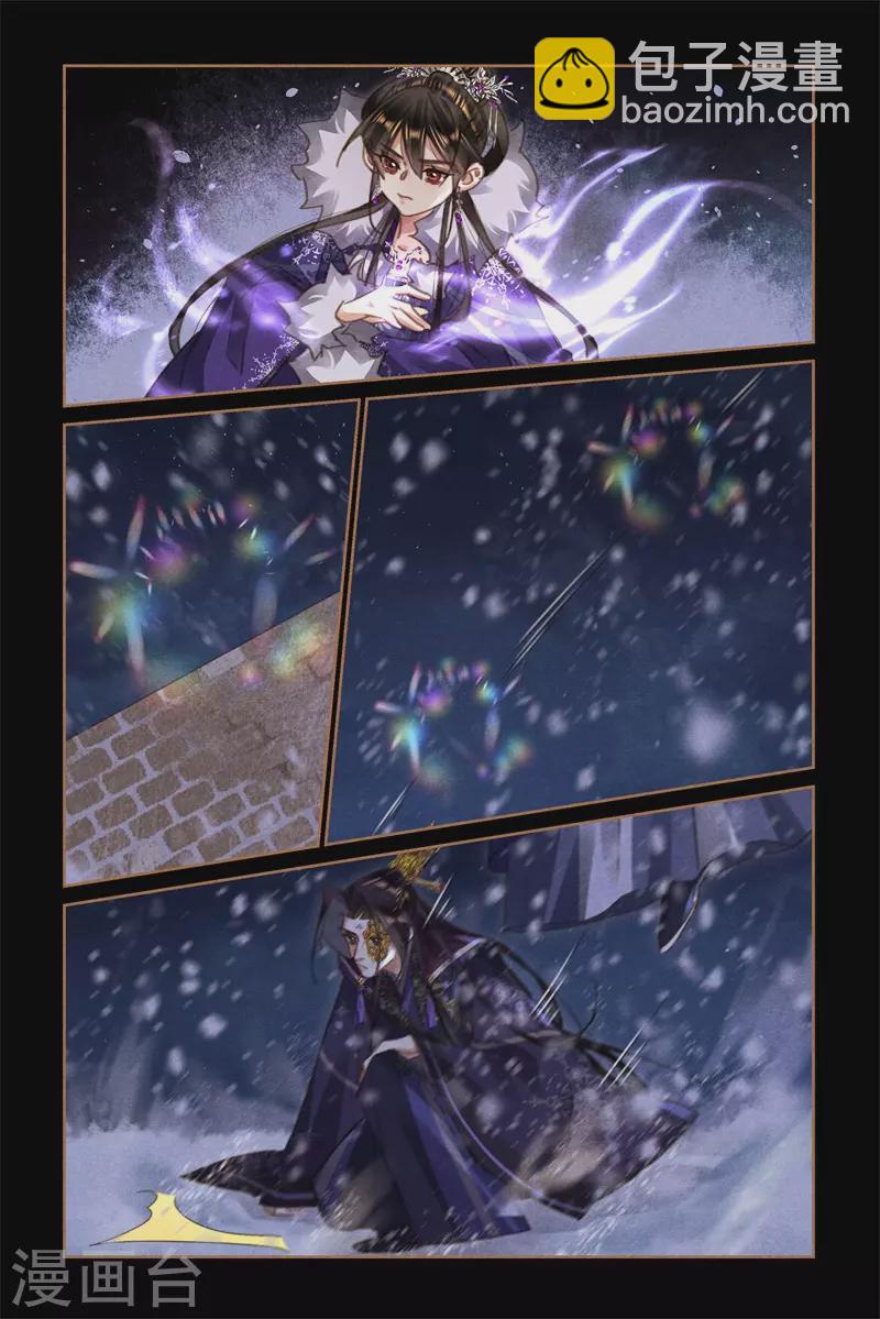 🍱神医嫡女 第537话 诡秘阵法 第3页