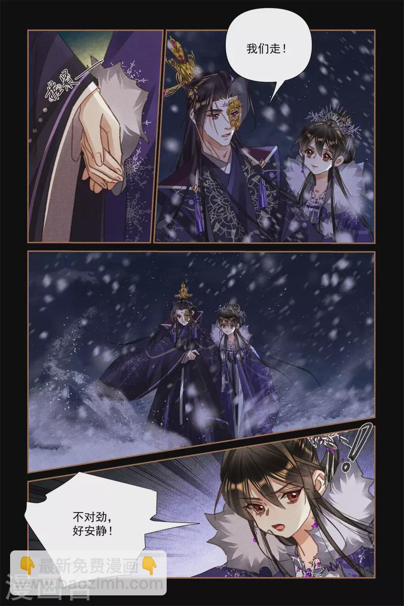 🍱神医嫡女 第537话 诡秘阵法 第4页