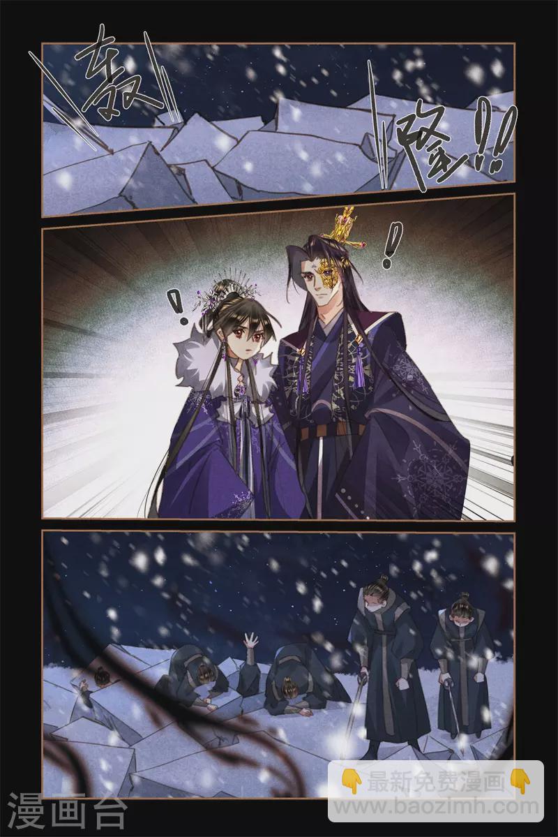 🍱神医嫡女 第537话 诡秘阵法 第5页
