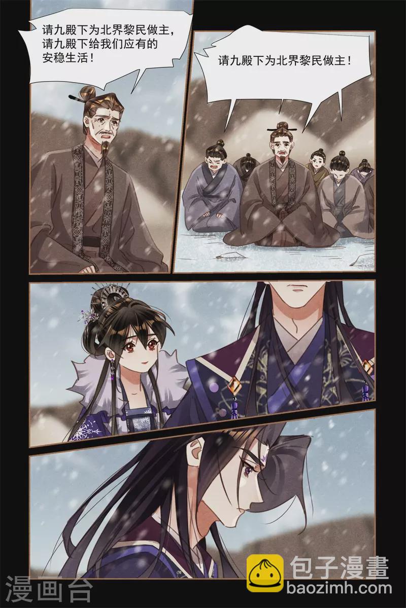 🍱神医嫡女 第545话 北界归顺 第8页