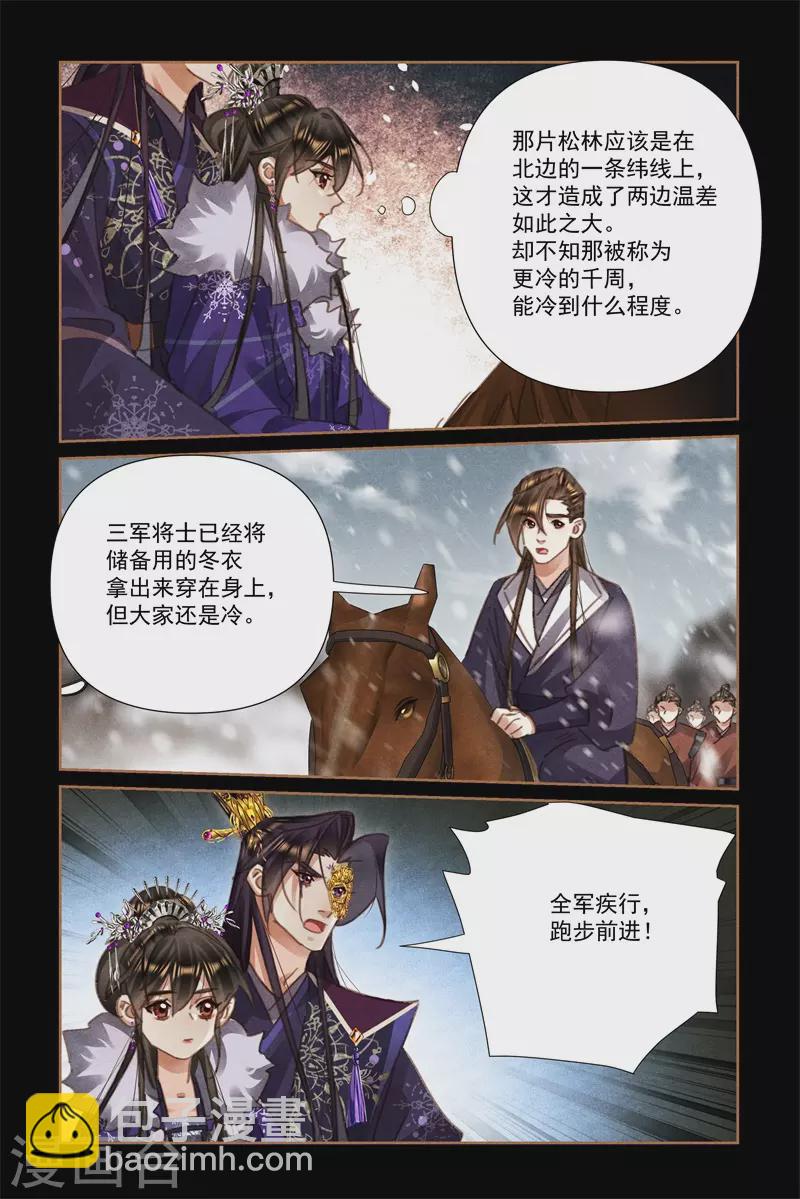 🍱神医嫡女 第547话 抵达江州 第5页