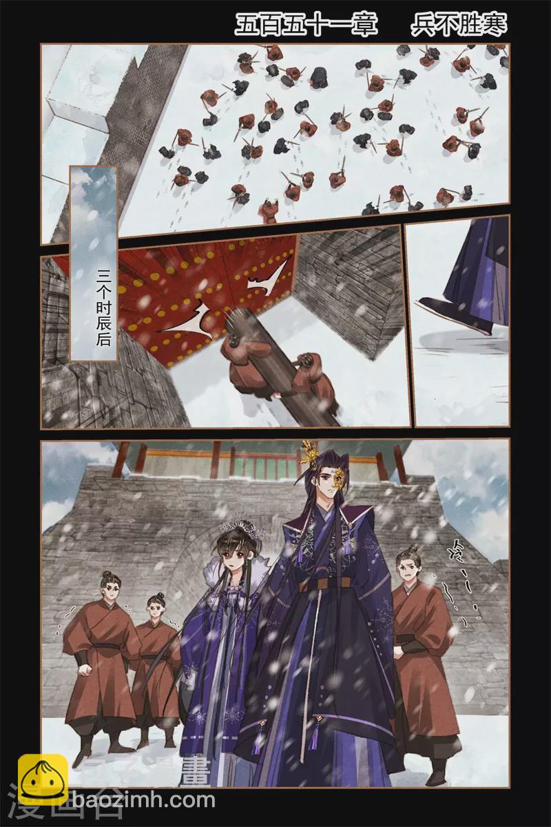 🍱神医嫡女 第551话 兵不胜寒 第2页