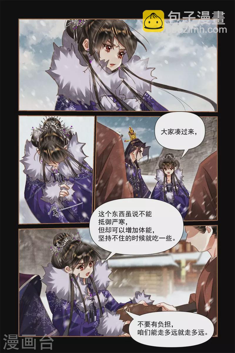 🍱神医嫡女 第551话 兵不胜寒 第4页