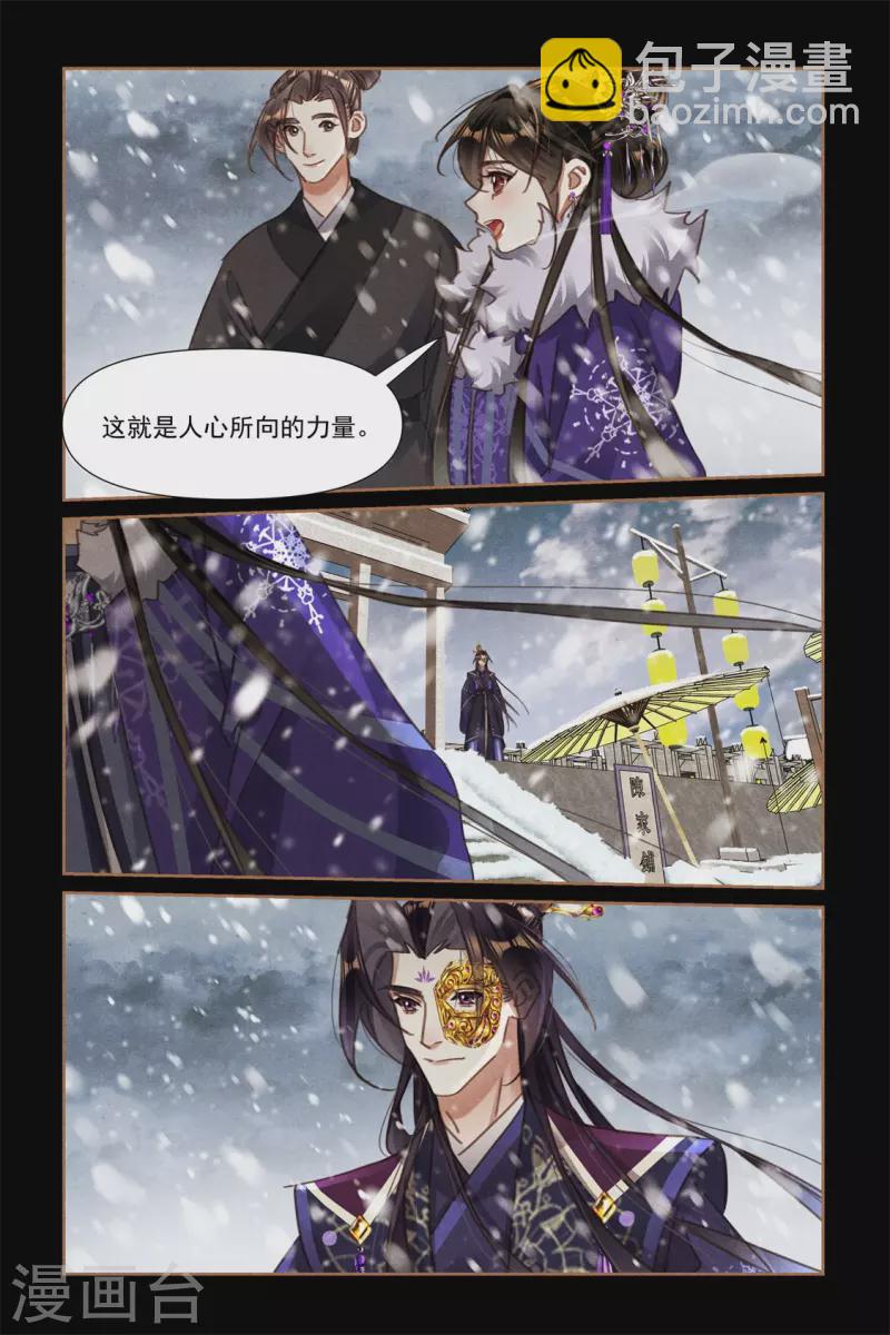 🍱神医嫡女 第553话 以德平战 第6页