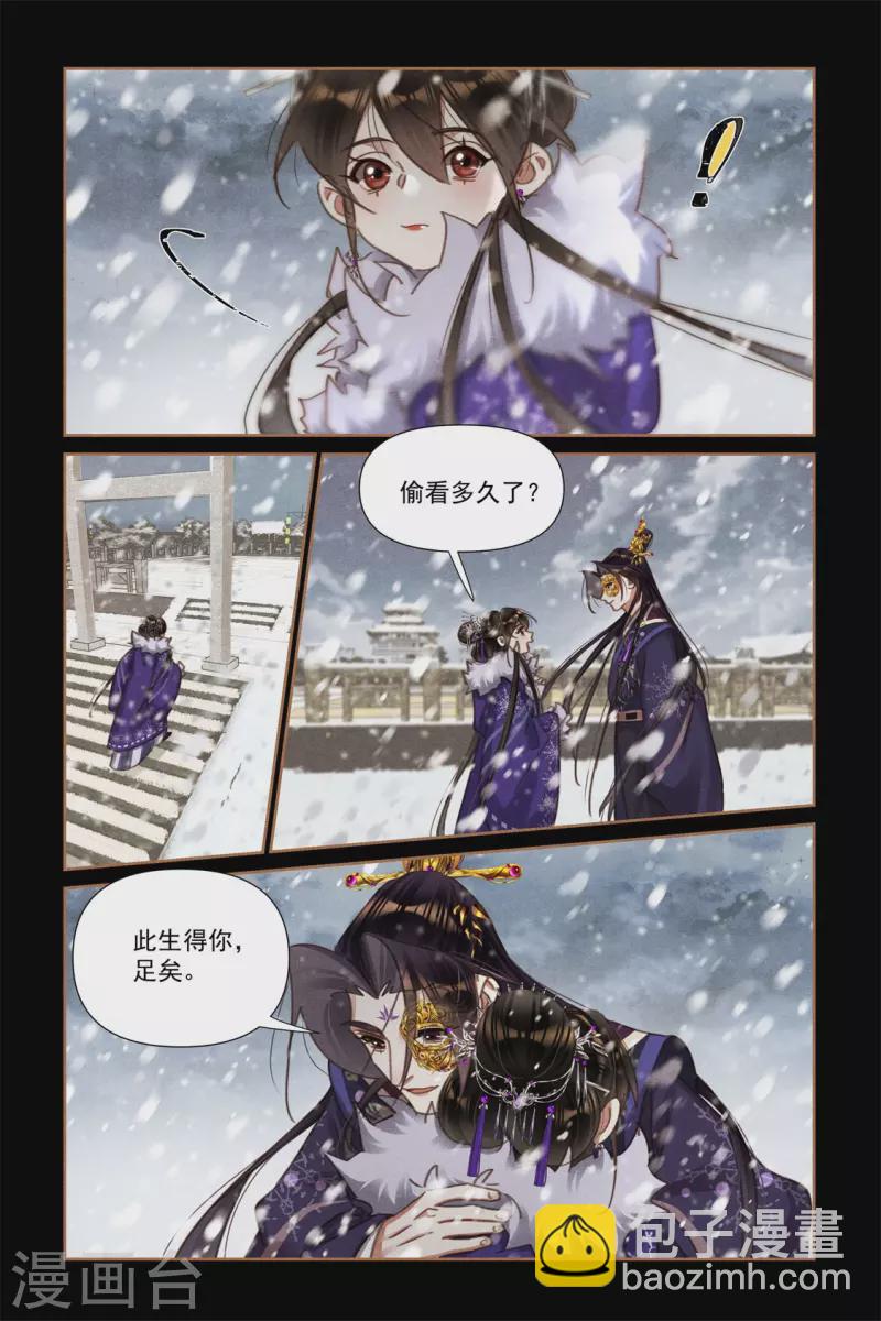 🍱神医嫡女 第553话 以德平战 第7页
