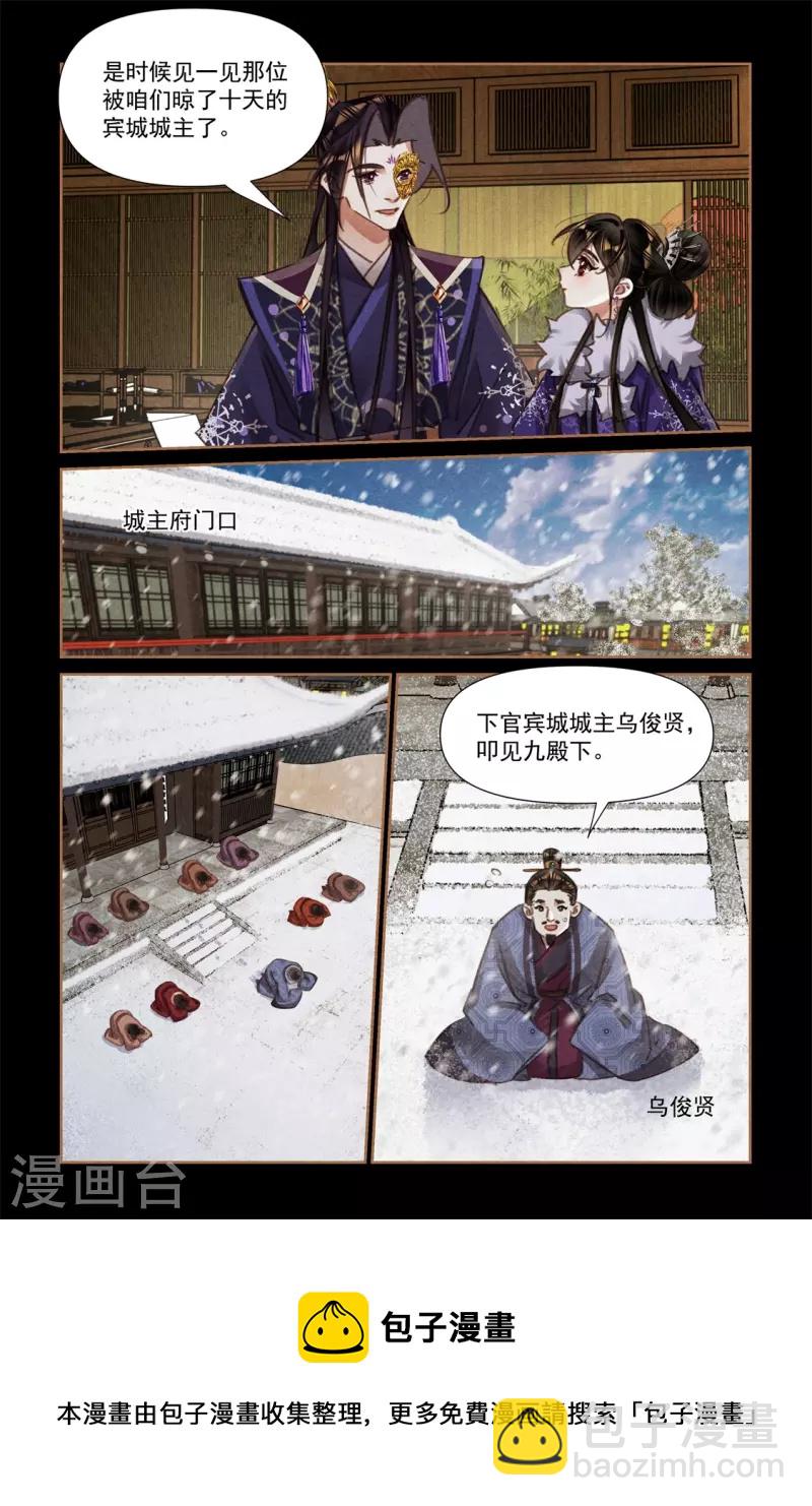 🍱神医嫡女 第553话 以德平战 第9页