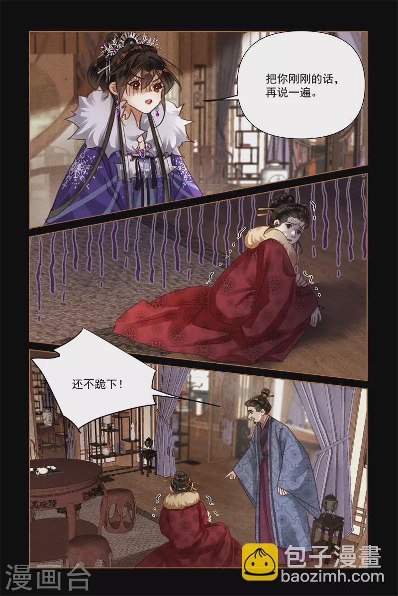 🍱神医嫡女 第559话 揭开迷雾 第6页