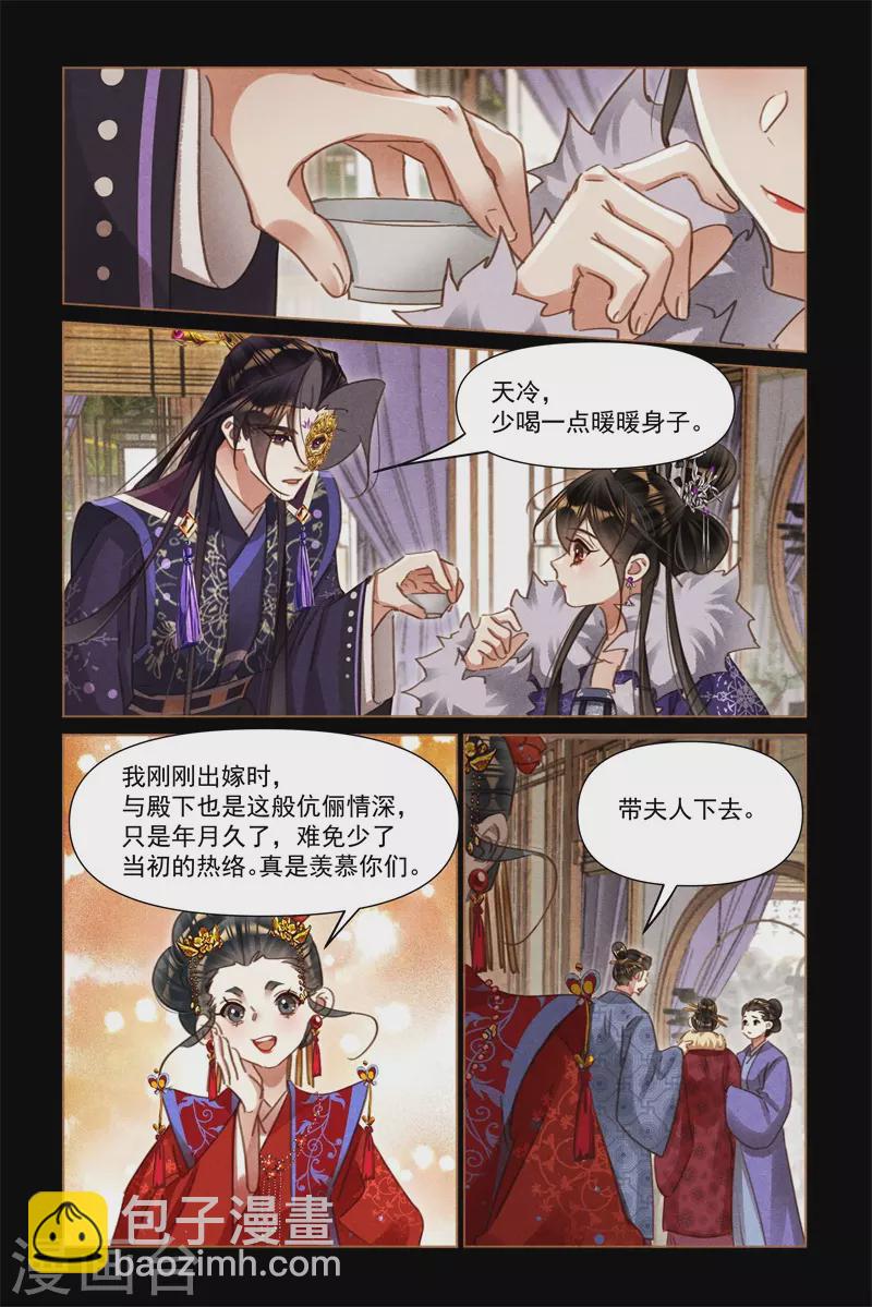 🍱神医嫡女 第559话 揭开迷雾 第8页