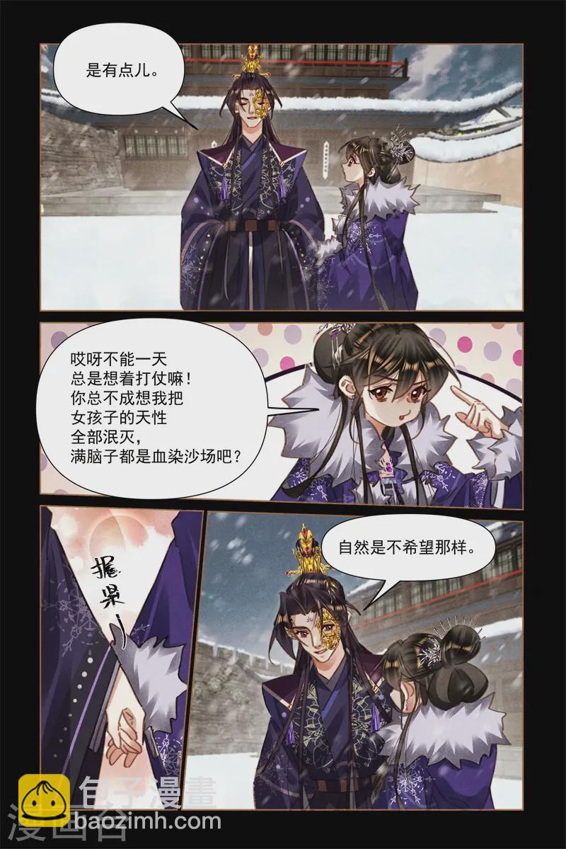 🍱神医嫡女 第561话 一线生机 第3页